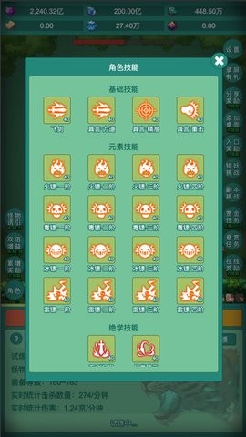 神秘冒險免費手機版