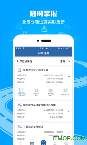 交管123123交管app下载