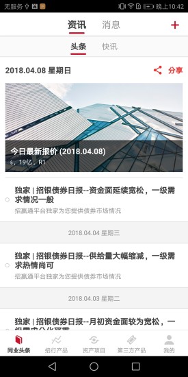 招商银行实时汇率官网手机版