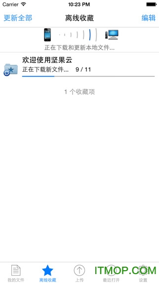 坚果云官网登录入口最新版 坚果云官网登录入口最新版