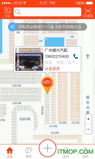 陳田拆車(chē)件 陳田拆車(chē)件