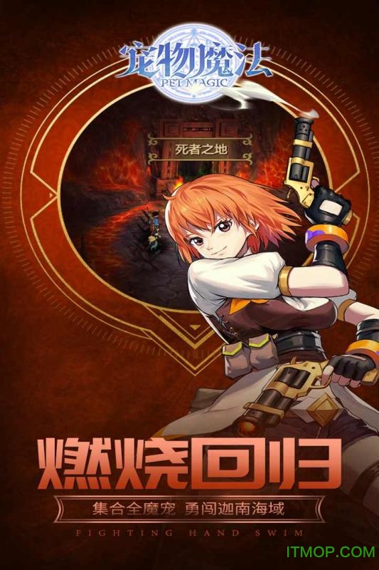 宠物魔法最新版 宠物魔法最新版