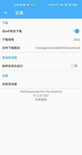pandownload手机版 pandownload手机版