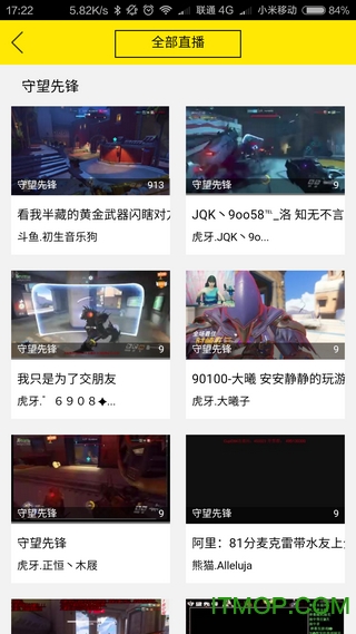 游戏直播为什么不赚钱了 游戏直播为什么不赚钱了