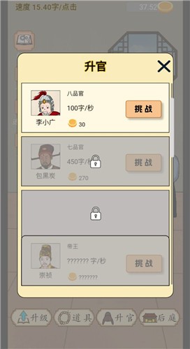 當帝王有多好破解版手機安裝