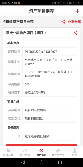 招商银行实时汇率官网手机版