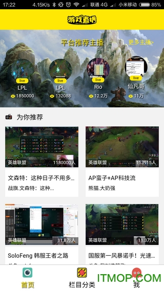 游戏直播为什么不赚钱了 游戏直播为什么不赚钱了