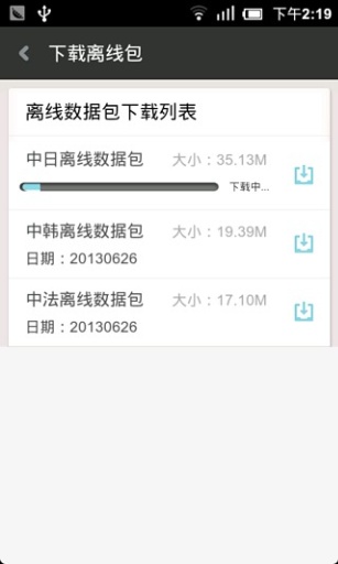 有道翻译官最新版