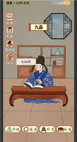 當帝王有多好破解版手機安裝