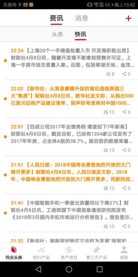 招商银行实时汇率官网手机版