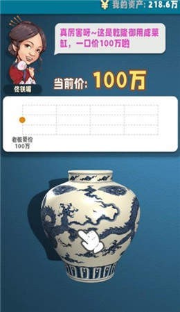 古董就是玩兒免費版 古董就是玩兒免費版