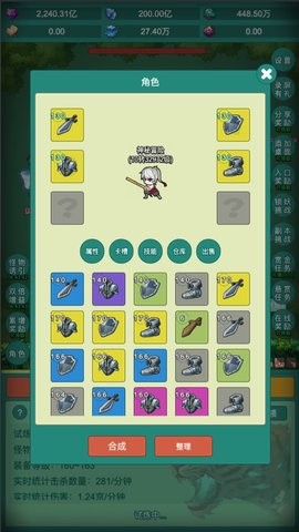 神秘冒險免費手機版