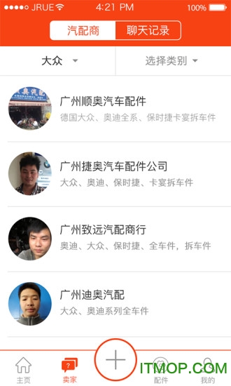 陳田拆車(chē)件 陳田拆車(chē)件