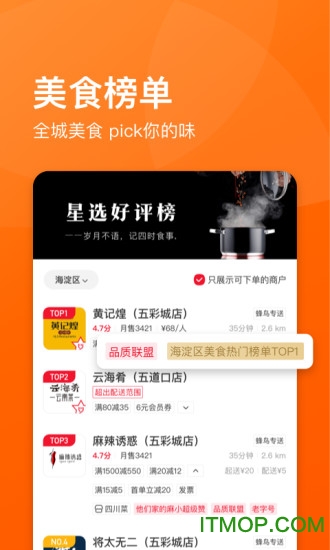 星選手機官網版最新 星選手機官網版最新