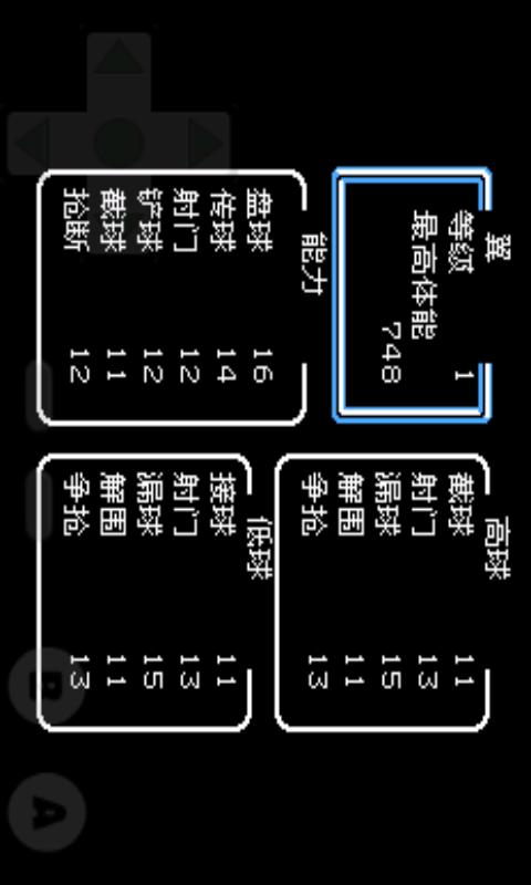 天使之翼2 幻影之翼2.0版