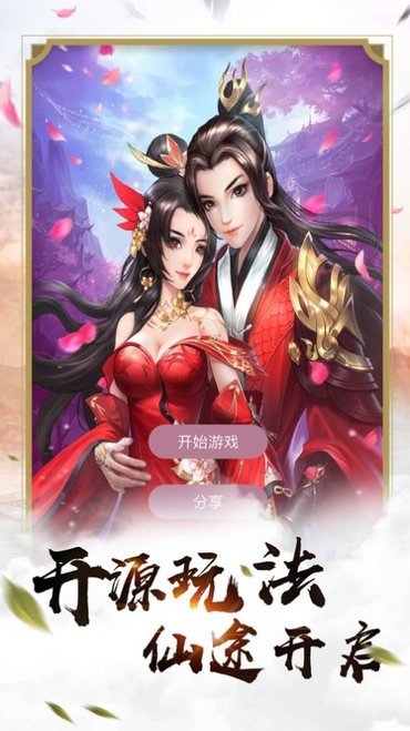 问道官网游戏下载