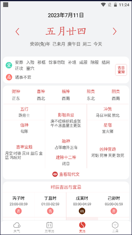 小云天氣全部版本安卓版 小云天氣全部版本安卓版