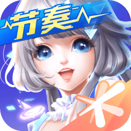 炫舞手游安卓免費