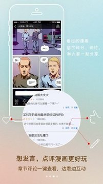 漫畫人app