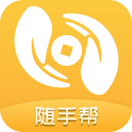 隨手幫手機免費版