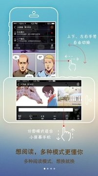 漫畫人app