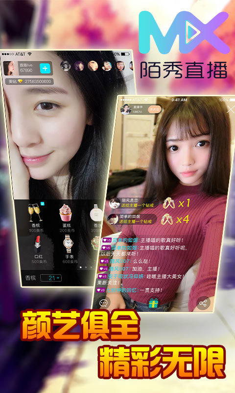 陌秀直播官方版