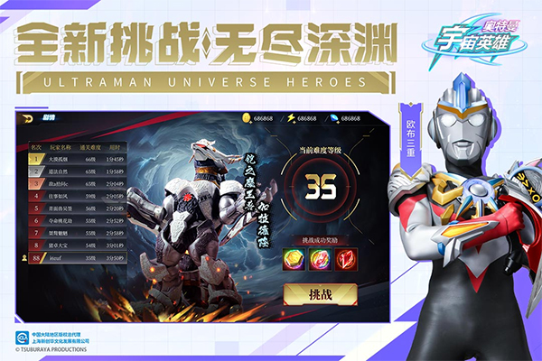 奧特曼宇宙英雄4399無限充值無實名認(rèn)證版