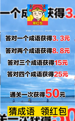 成語小秀才2026免費版 成語小秀才2026免費版