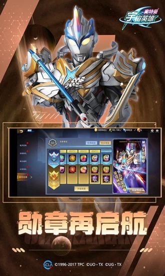 奥特曼宇宙英雄老版本