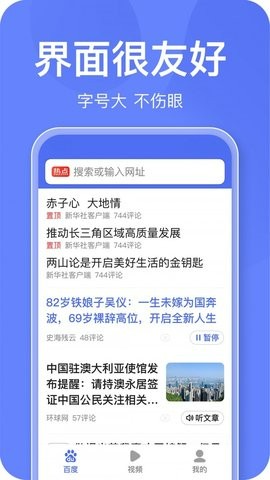 百度關(guān)懷版 百度關(guān)懷版