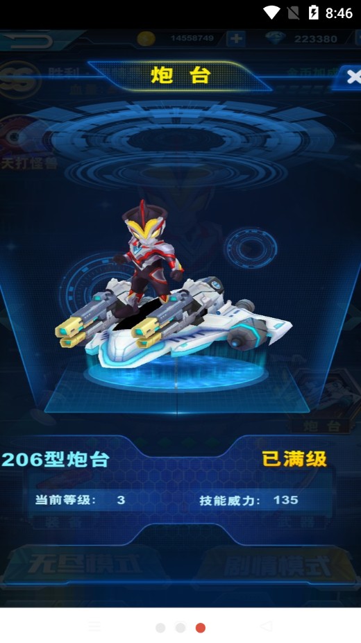 奧特曼快跑官方正版2026新版本 奧特曼快跑官方正版2026新版本