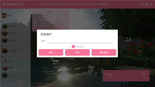 凋零风暴手机版安卓最新版