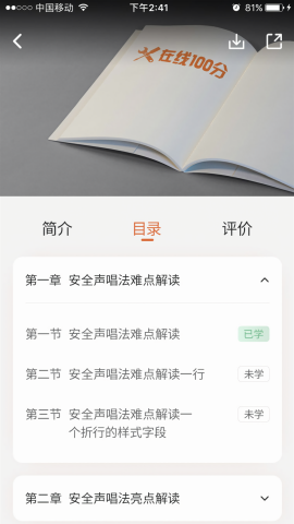 知识分享爆款视频开头 4bd3fa151cfa48749a28732dde1733e0.png