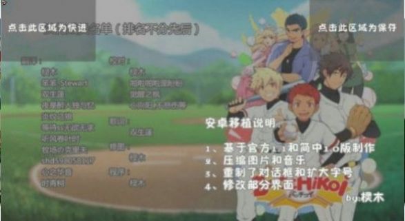 火车头前锋中文版(jock studio) 火车头前锋中文版(jock studio)