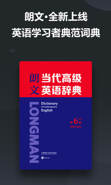 金山词霸绿色版免费版安卓