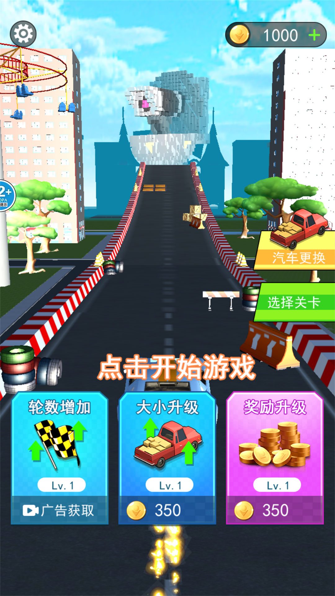 我是破壞王最新版本