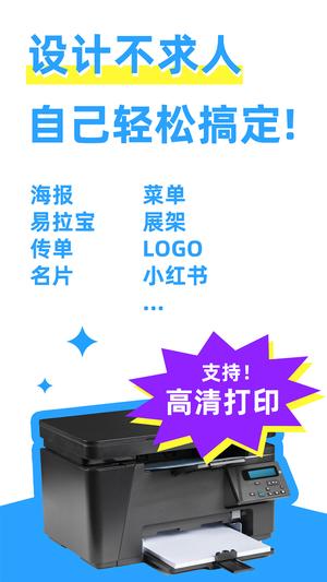 海报制作大师官网版2026最新版本