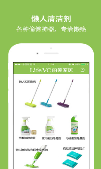 丽芙手机官网版最新 丽芙手机官网版最新