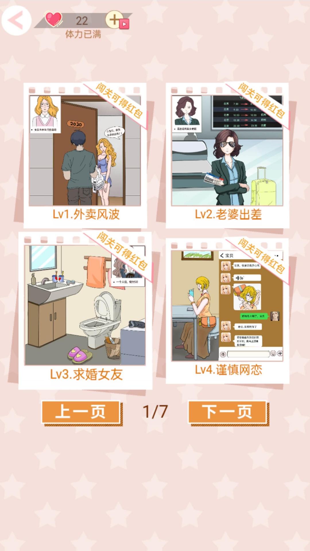 不對勁的監考老師像素游戲安卓版官網版安裝