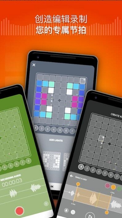 SuperLights打击垫