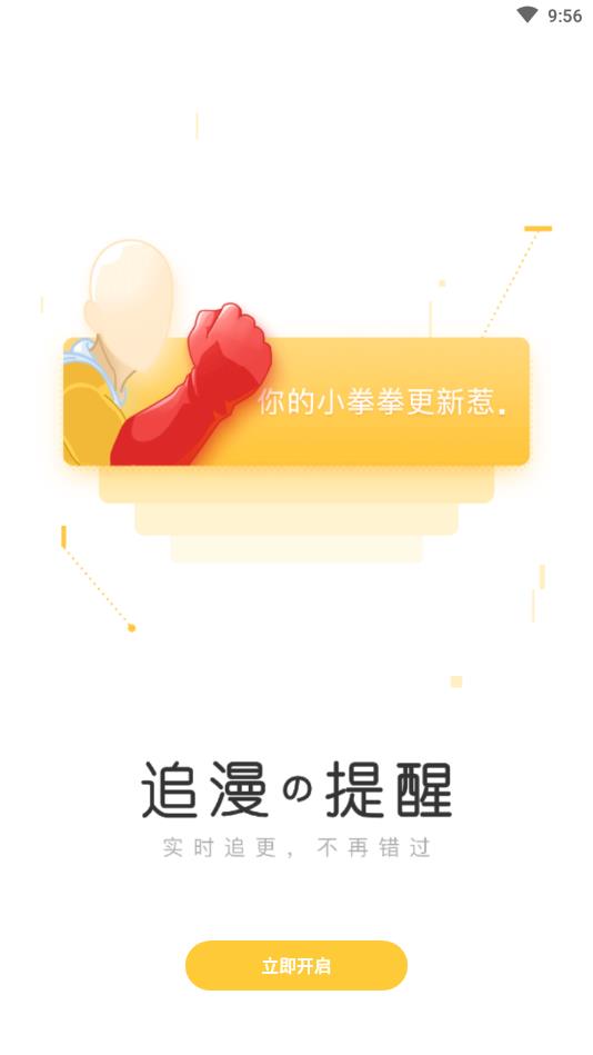 漫畫二次元 漫畫二次元