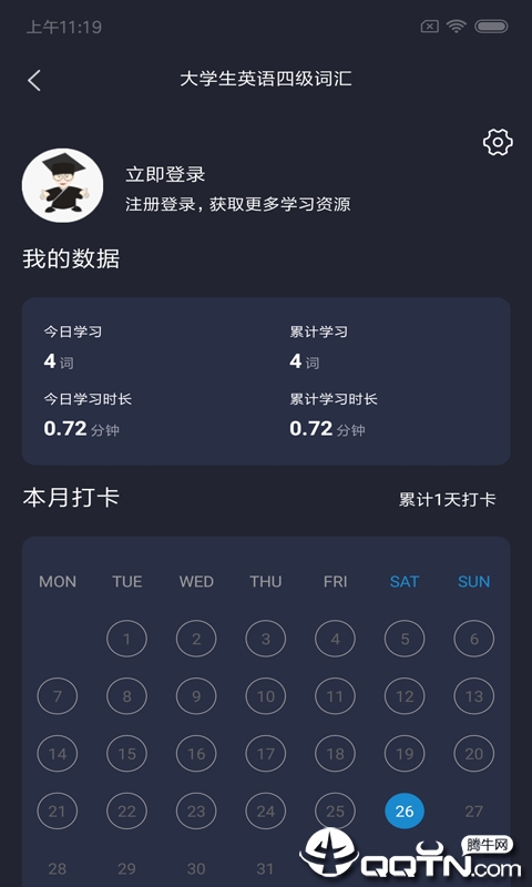四级高频词汇官方版2026 四级高频词汇官方版2026
