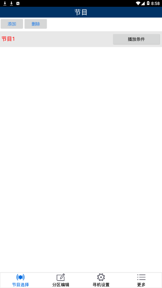 威利普led安卓简约版