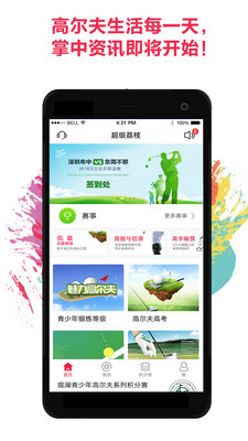 超級荔枝 超級荔枝