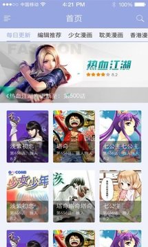 漫畫人app