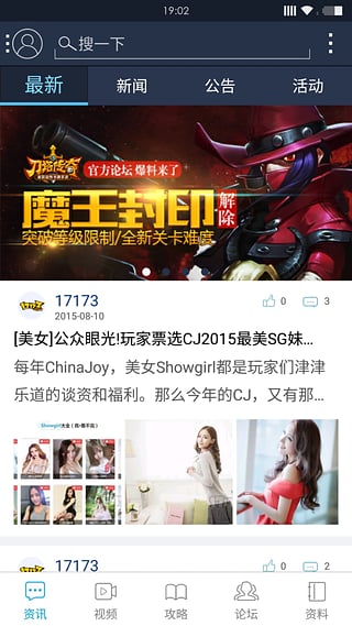 刀塔傳奇樹精衛士