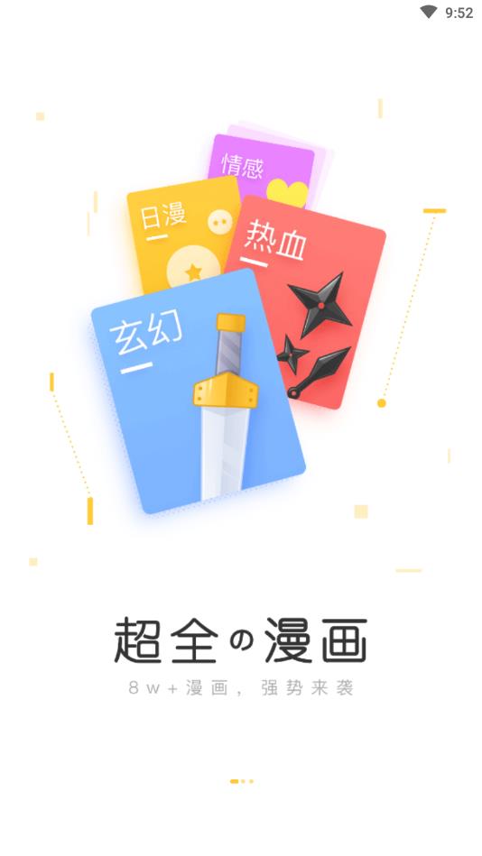 漫畫二次元 漫畫二次元