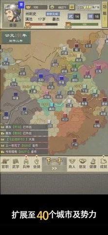 三国人生 三国人生