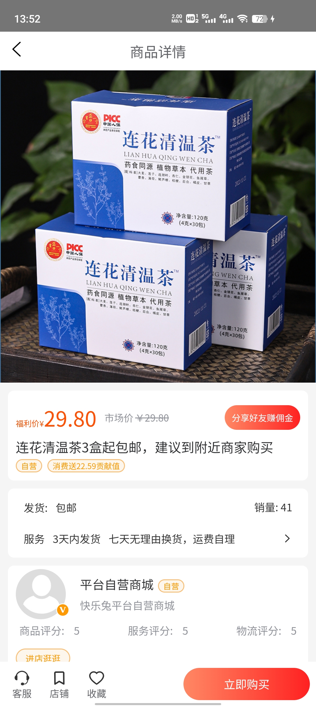 快樂(lè)兔官網(wǎng)版