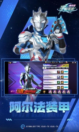 奥特曼宇宙英雄老版本